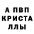 Альфа ПВП мука Valerija Grope