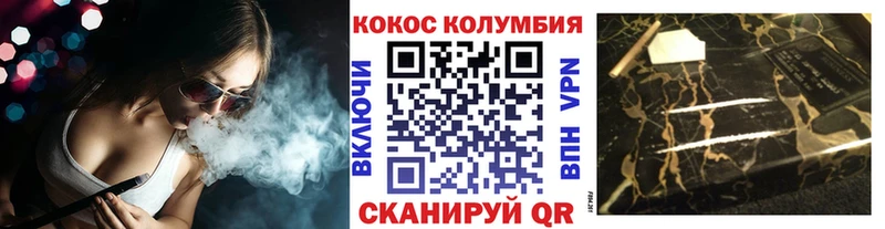COCAIN Columbia Керчь
