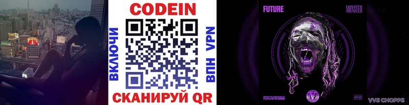 Кодеиновый сироп Lean напиток Lean (лин)  купить   Керчь 