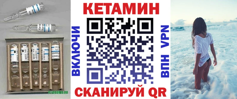 купить закладку Керчь Кетамин VHQ