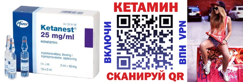 КЕТАМИН VHQ Керчь